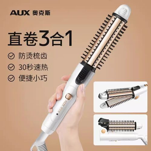 奥克斯卷发神器三合一卷发棒