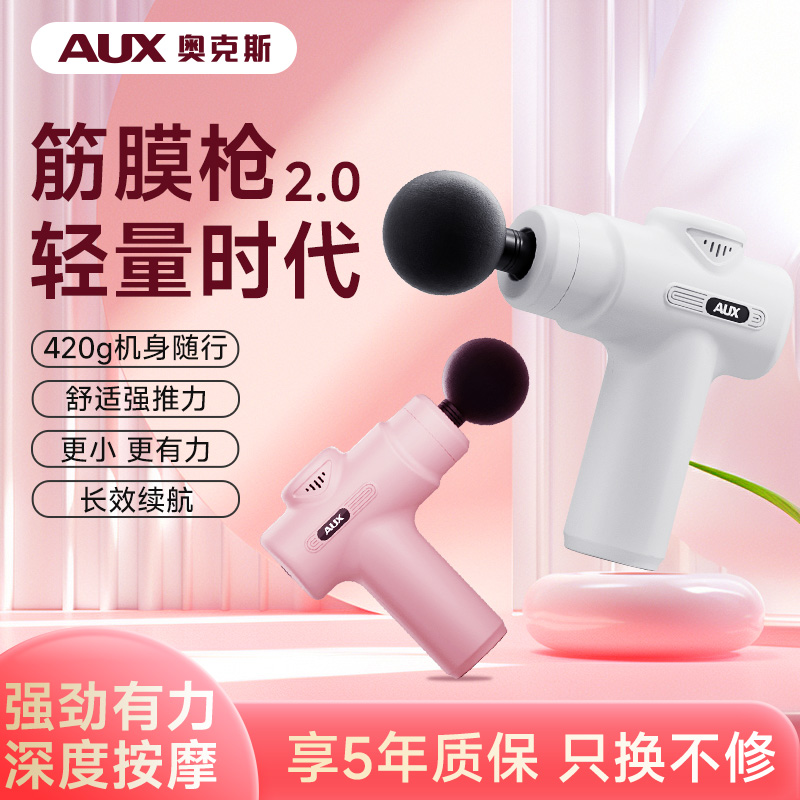 奥克斯迷你mini筋膜枪肌肉按摩器