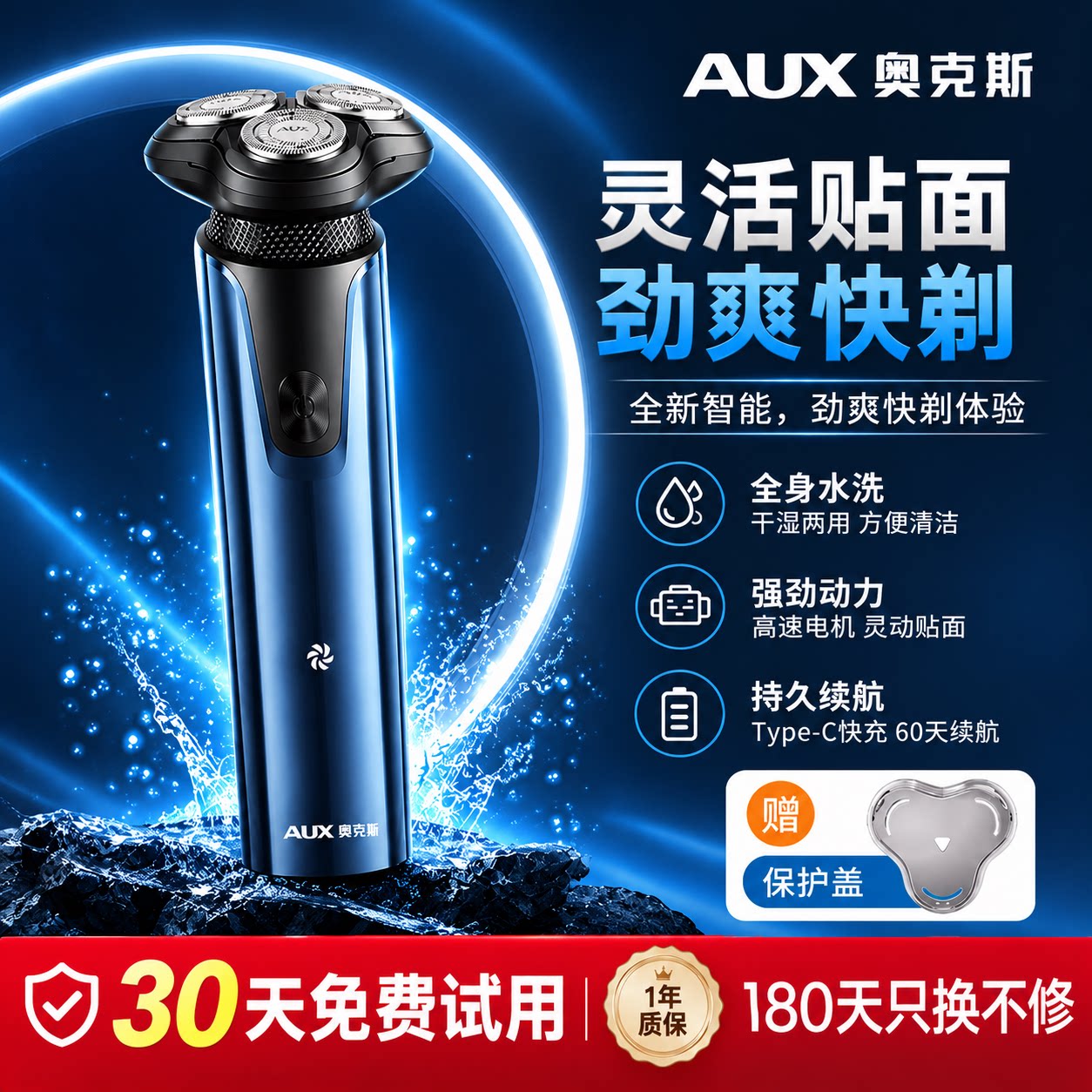 奥克斯剃须刀男士电动剃须刀灵活贴面刮胡刀刮胡子正品男式剃须刀