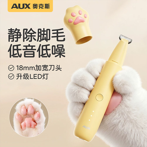 【新品】奥克斯宠物脚毛器猫咪狗