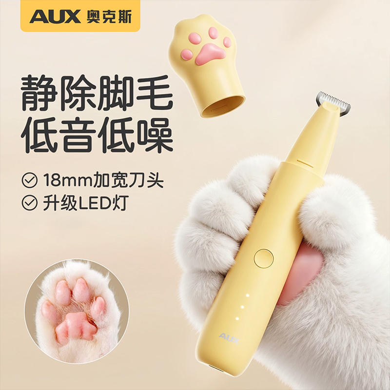 【新品】奥克斯宠物脚毛器猫咪狗