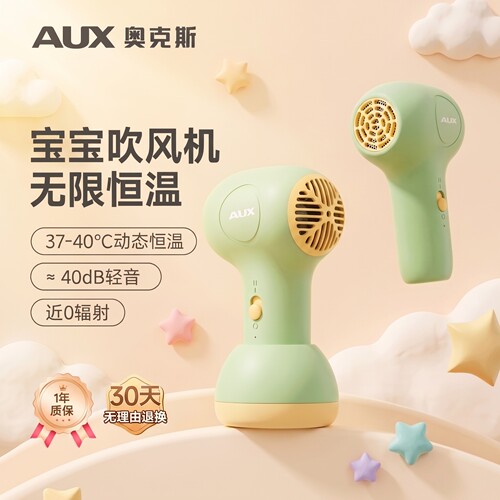 无线充电宝宝吹风奥克斯低音轻柔
