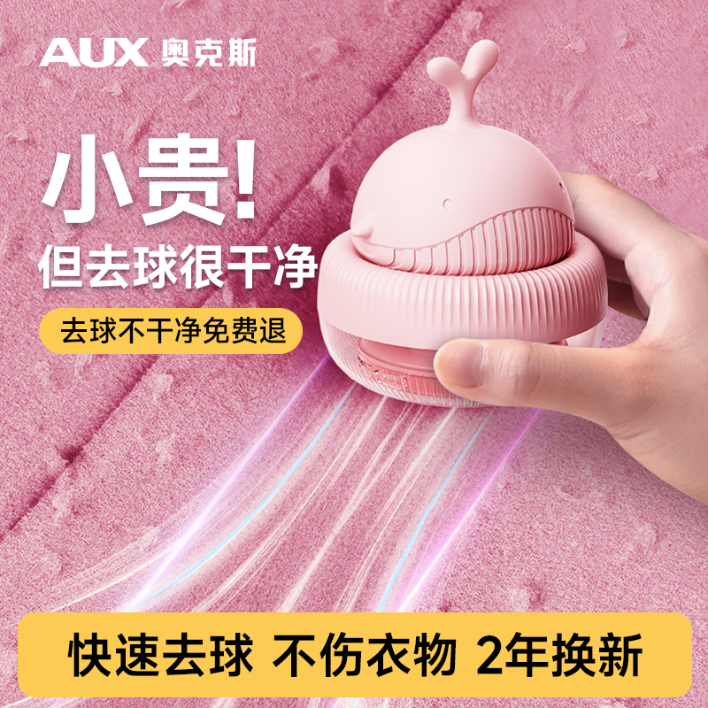 【新品限购】奥克斯毛球修剪器