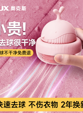 奥克斯毛球修剪器家用剃毛器毛衣袜子刮毛去毛球神器剃毛机去球器