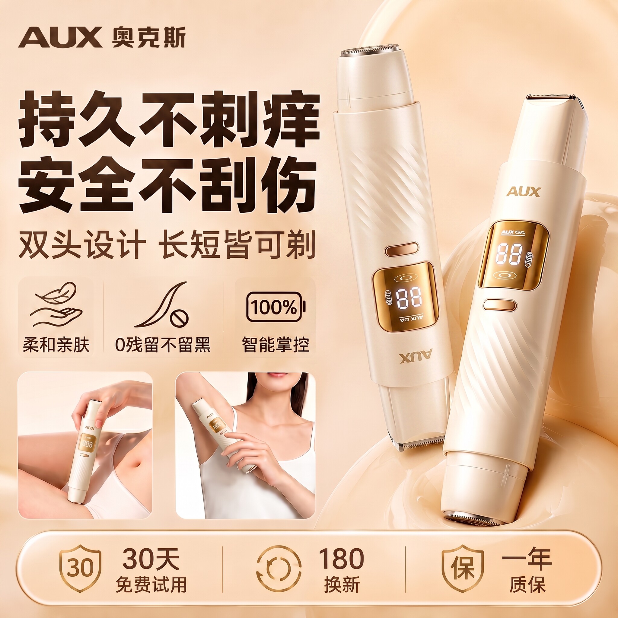 奥克斯私处电动剃毛器无痛刮毛刀女生腋下修剪女士专用神器脱毛刀