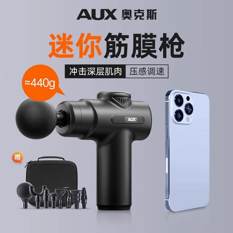 奧克斯家用專業級肌肉筋膜槍