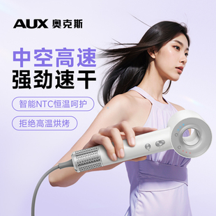 奥克斯高速等离子吹风机家用大功率电吹风速干风筒护发送女生礼物