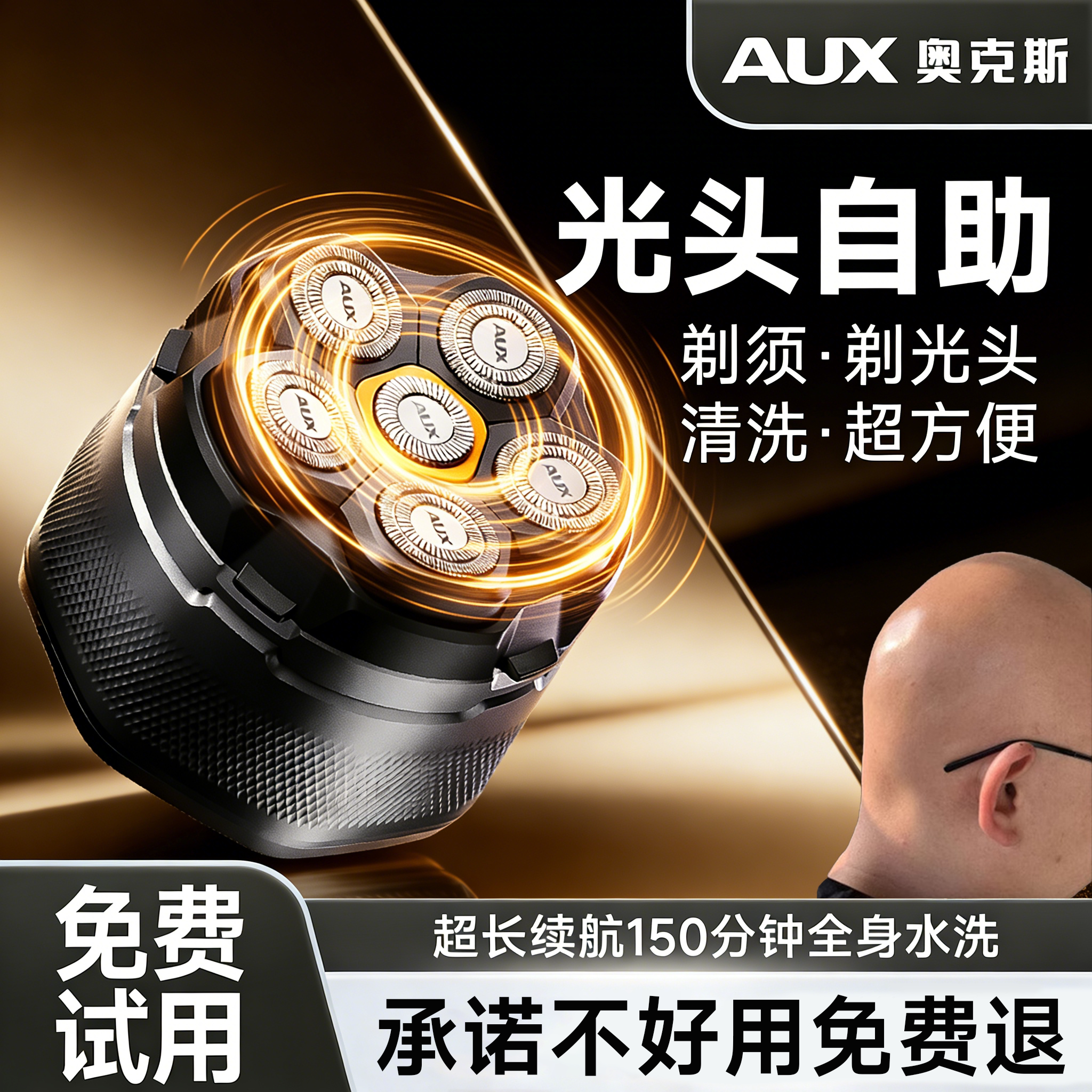 奥克斯自助理发器男士剃光头神器