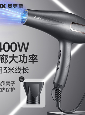 奥克斯发廊专用吹风机2400W大功率负离子速干护发理发店电吹风筒