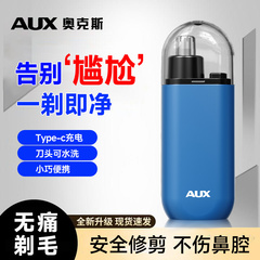 奥克斯电动鼻毛修剪器男用剃刮修鼻孔毛剪刀女鼻毛清理神器电剪刀
