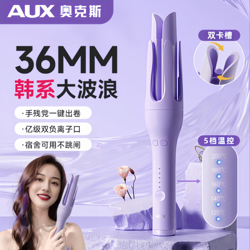 【畅销新品】奥克斯36mm自动卷