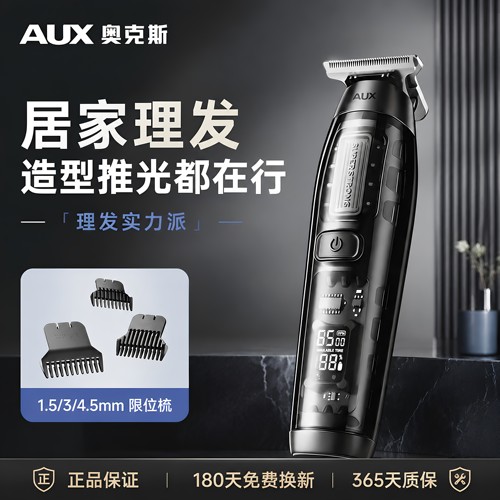 奥克斯男士剃光头理发器理发电推