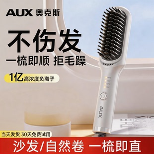 奥克斯直发梳负离子不伤发家用迷你直板夹板刘海卷发棒神器电梳子