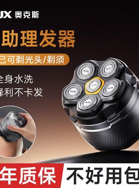 奥克斯男士2025新款理发器电动推剪子自助专用自己剪发剃光头神器