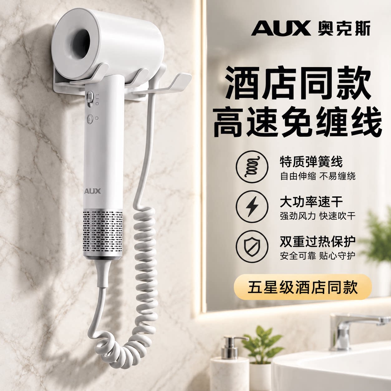 奥克斯吹风机家用酒店同款护发不伤发低音高速电吹风大功率风筒
