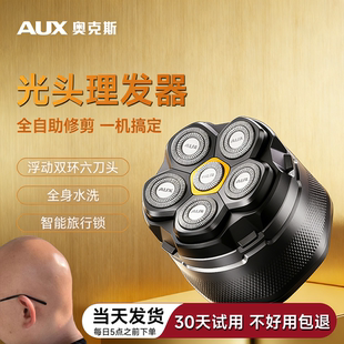 奥克斯光头神器理发电推子剃光头专用男自己剪头发家用理发剃须刀