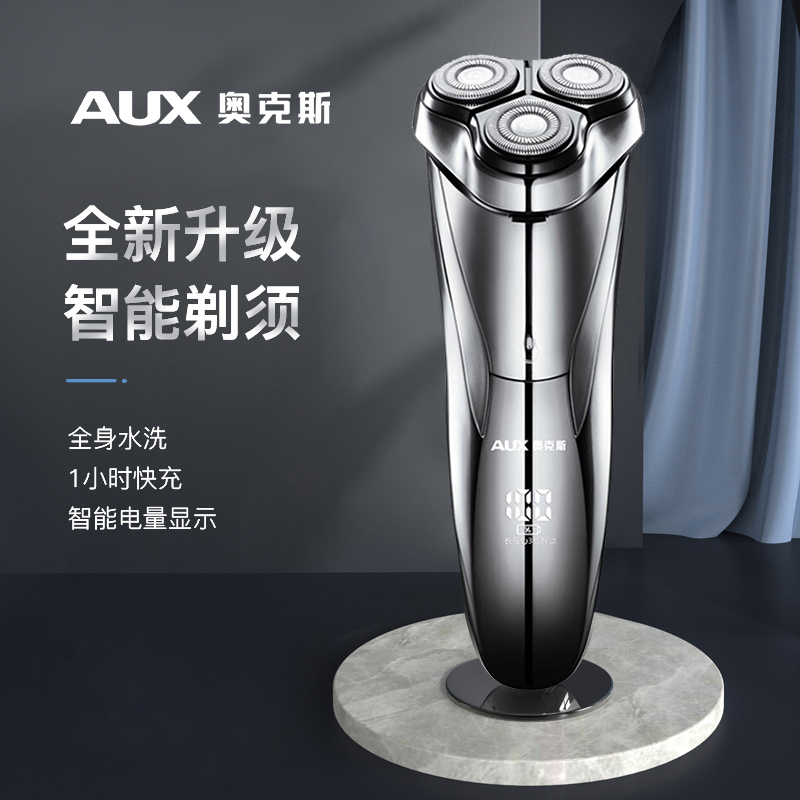 奥克斯剃须刀电动男士刮胡刀全身水洗充电式正品智能刮胡子刀在类目 个人护理/保健/按摩器材, 清洁美容工具, 剃须刀中 - 来自Buy2taobao.com提供专业的淘宝代购服务