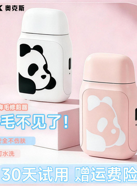 奥克斯鼻毛修剪器女剪剃修鼻毛清理神器电动鼻毛修剪器充电式女用