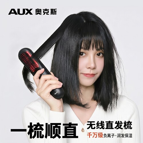 奥克斯直发梳无线刘海负离子不伤发电梳子2026新款迷你便携梳头发