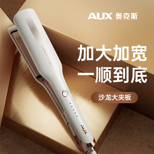 直发器夹板奥克斯卷直两用不伤发