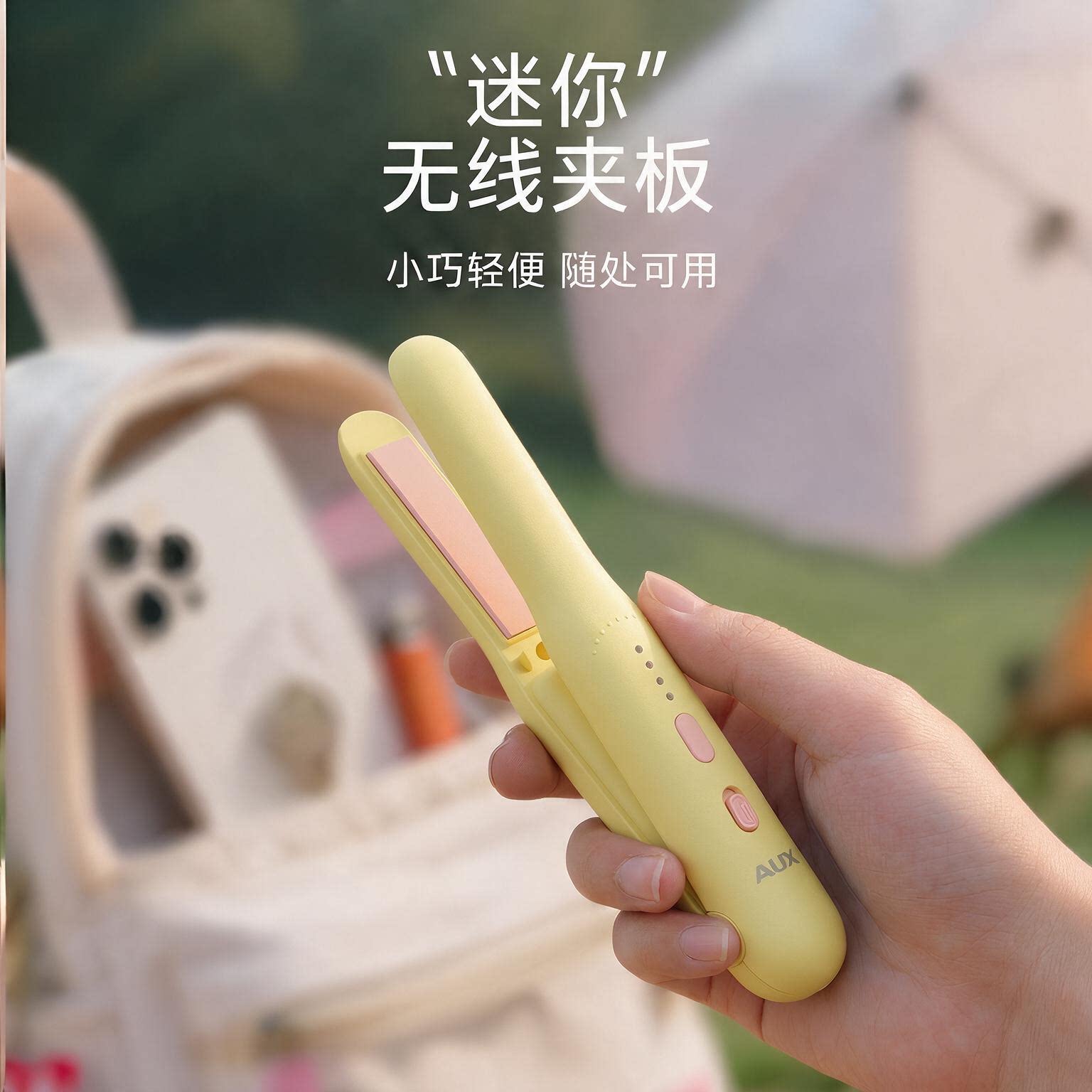 奥克斯无线夹板直发卷发两用