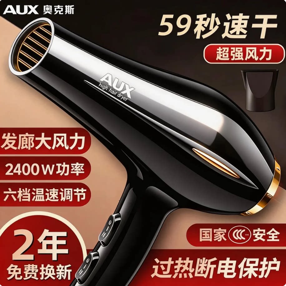 奥克斯电吹风机负离子家用恒温护发大风力速干理发店发廊专用风筒
