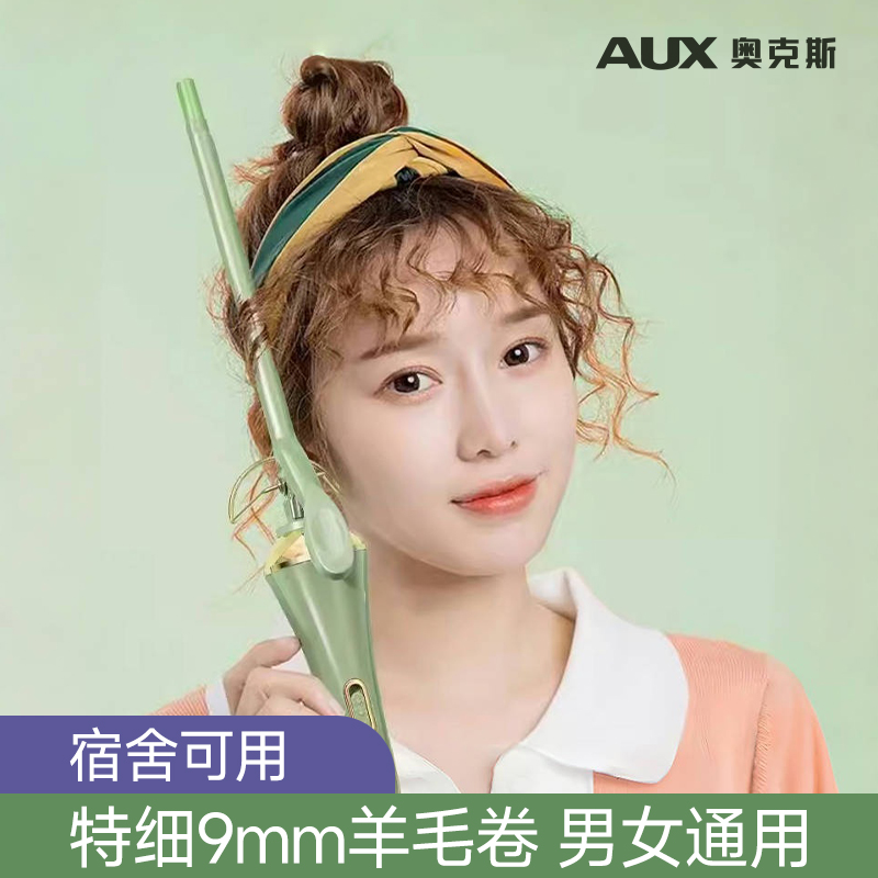 奥克斯羊毛卷卷发棒泰迪