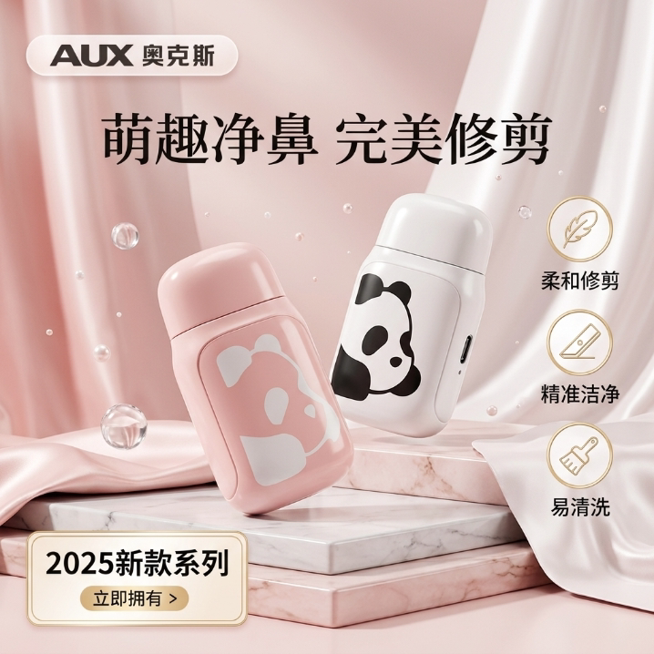 奥克斯鼻毛修剪器女鼻毛修剪器鼻毛修剪女女士鼻毛修剪器修鼻毛剪