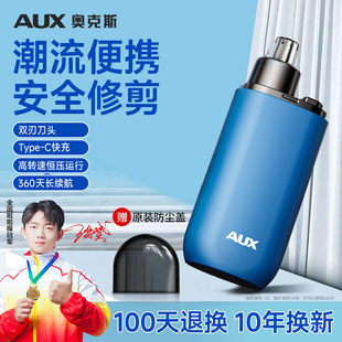 電動(dòng)清理神器鼻孔剃刮毛剃須刀女充電式 奧克斯鼻毛修剪器男士 剪刀