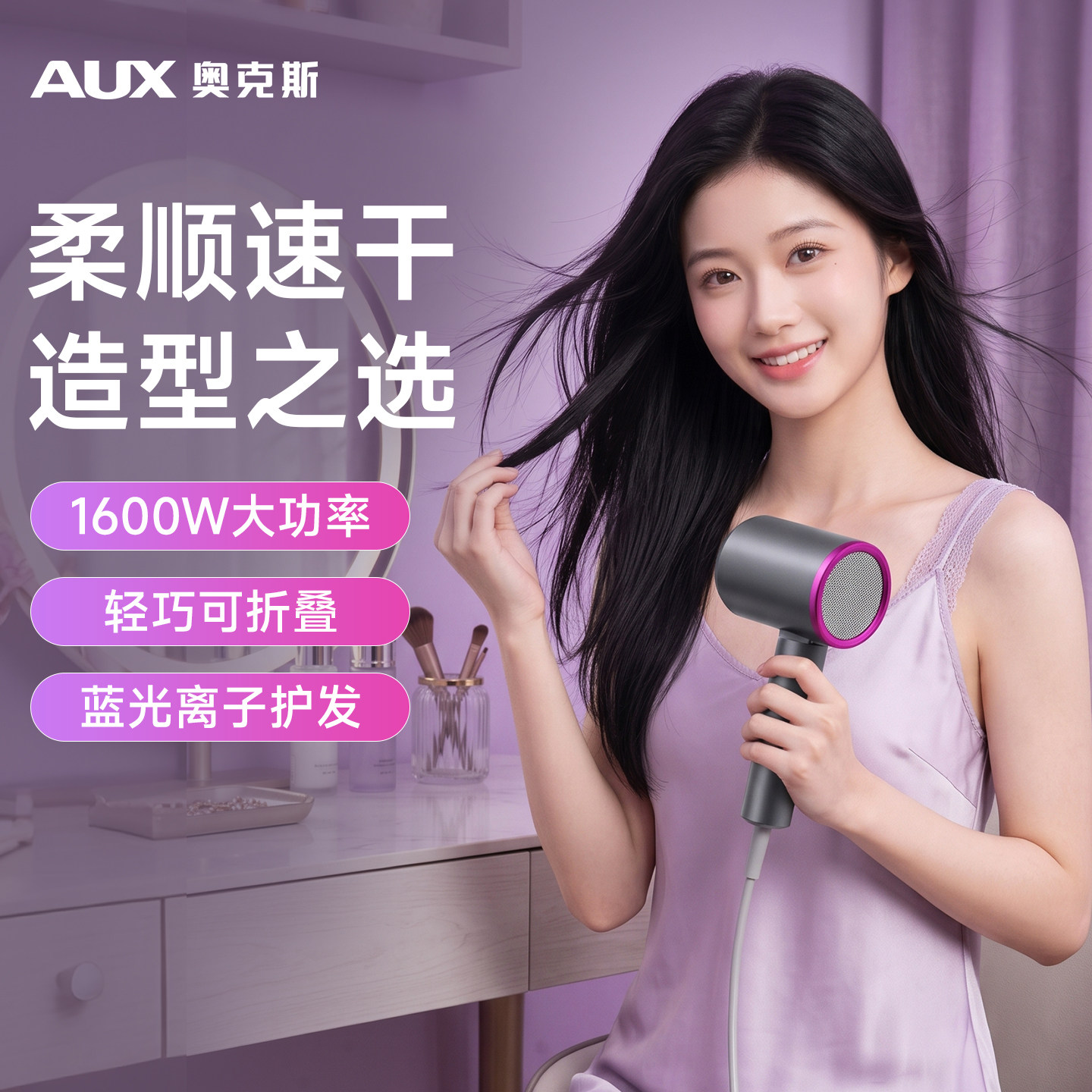 奥克斯吹风机可折叠家用吹头发蓝光离子护发大功率电吹风风筒便携