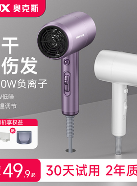 奥克斯吹风机负离子护发静音速干1800w家用蓝光宿舍电吹风不伤发