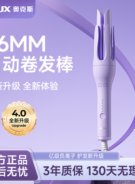 奥克斯全自动卷发棒36MM大卷大波浪持久定型不伤发神器懒人宿舍女
