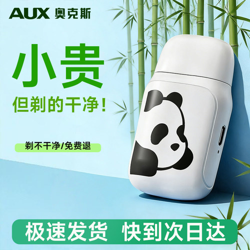 奥克斯鼻毛修剪器女士电动修剪器