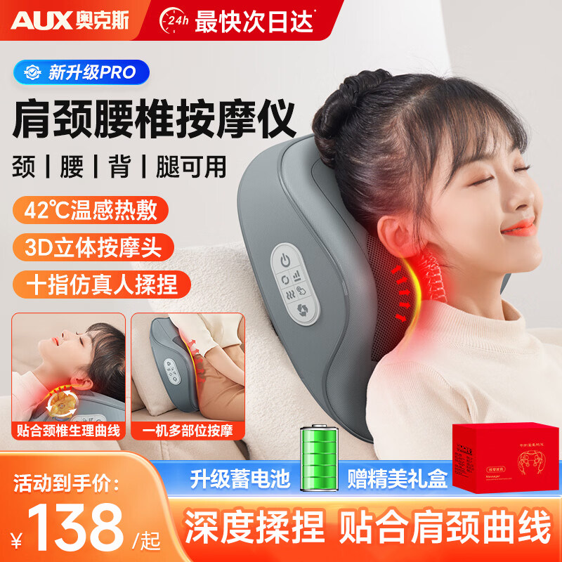 奥克斯颈椎按摩器肩颈腰背枕头肩颈全身自动揉捏热敷送礼爸爸妈妈