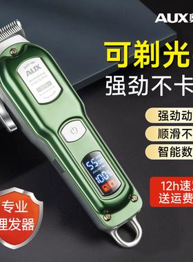 奥克斯理发器油头电推剪发廊专用神器自己剪剃头电推子剃头发家用