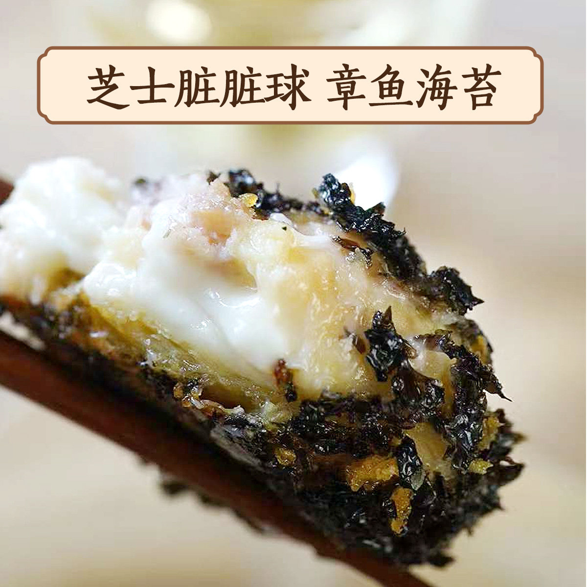 芝士纯章鱼球脏脏球冷冻零食甜点章鱼小丸子新鲜油炸小吃冷冻手工