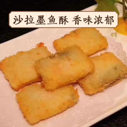 芝士蟹排沙拉墨鱼排餐厅商用油炸特色小吃冷冻半成品酒店手工点心