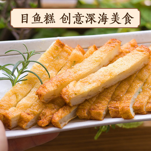 黄金目鱼糕鱿鱼预制半成品菜小吃