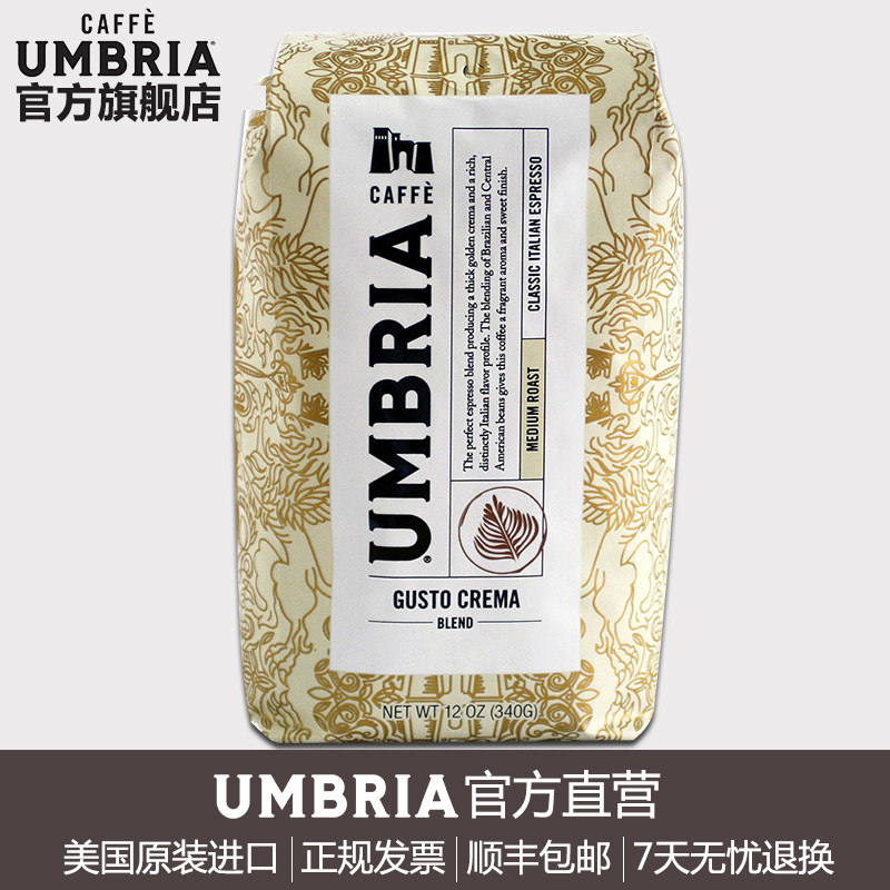 Caffe Umbria 温布利亚精品进口咖啡豆 中度烘焙 经典意式 340g|msdalam kategori kopi/oatmeal/Dibancuh ke dalam teh, kopi segera/biji kopi/serbuk, biji kopi/serbuk, biji kopi - dari Buy2taobao.com untuk memberikan perkhidmatan ejen Taobao profesional membeli