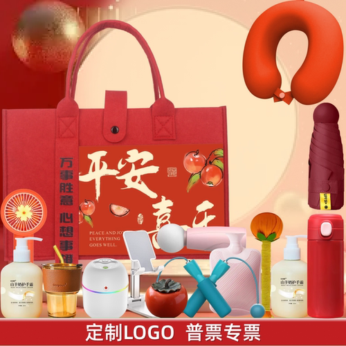 伴手礼套装公司活动实用礼品生日乔迁过寿结婚回礼开业送人送客户