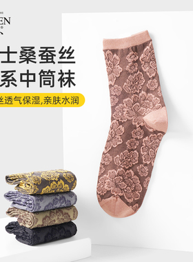 鹿人袜子女秋冬款亲肤桑蚕丝长袜森系ins日系提花四季中筒袜3187