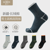 黑色中筒袜百搭透气舒适冬季 鹿人95棉男士 袜子秋冬商务款 长袜7129