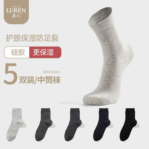 防裂袜子男秋冬季硅胶脚后跟鹿人