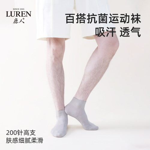 鹿人袜子男款5A抗菌船袜礼盒装