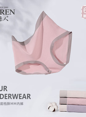 鹿人内裤女胖mm大码秋冬款高腰90棉桑蚕丝底裆四季女士三角裤3369