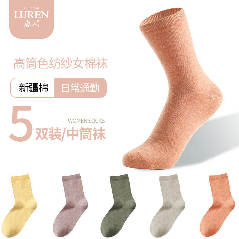 鹿人女士袜子纯色棉袜中筒春秋款休闲黑色运动可爱日系长袜潮6515