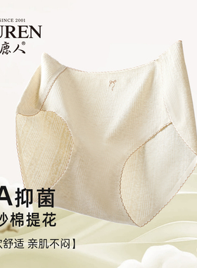 鹿人内裤女桑蚕丝底裆新款7A抗菌蝴蝶结中高腰93棉三角裤3352款1