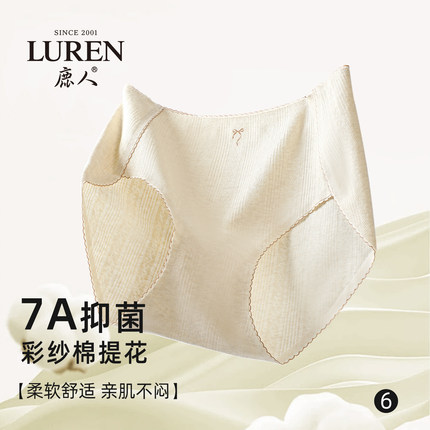 鹿人内裤女桑蚕丝底裆新款7A抗菌蝴蝶结中高腰93棉三角裤3352款1
