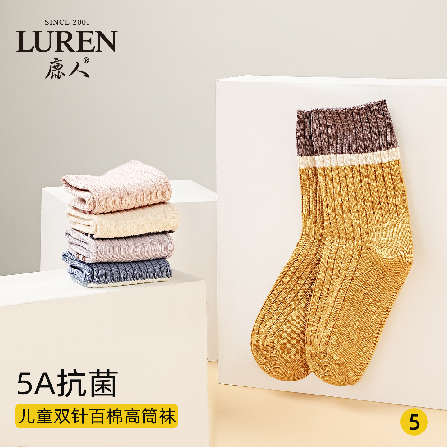 鹿人百棉双针高筒童袜