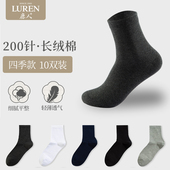 春秋季 鹿人袜子男士 中筒袜高筒透气薄款 款 棉袜黑色长袜子7513 四季